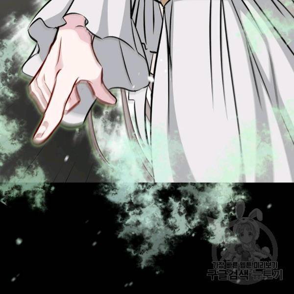 밥만 먹고 레벨업 65화 50