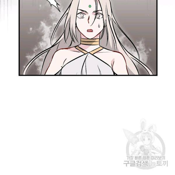 밥만 먹고 레벨업 65화 52