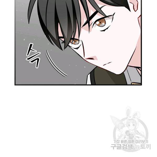 밥만 먹고 레벨업 65화 65