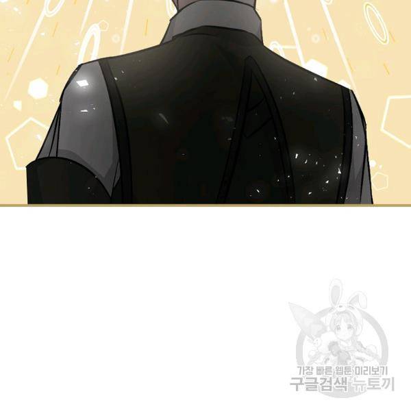 밥만 먹고 레벨업 65화 68