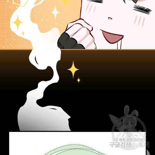 밥만 먹고 레벨업 65화 78