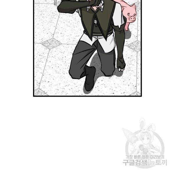 밥만 먹고 레벨업 65화 82
