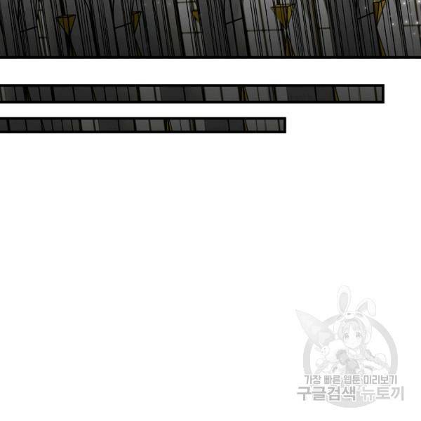 밥만 먹고 레벨업 65화 84