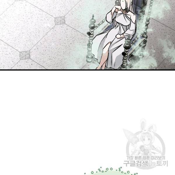 밥만 먹고 레벨업 65화 87