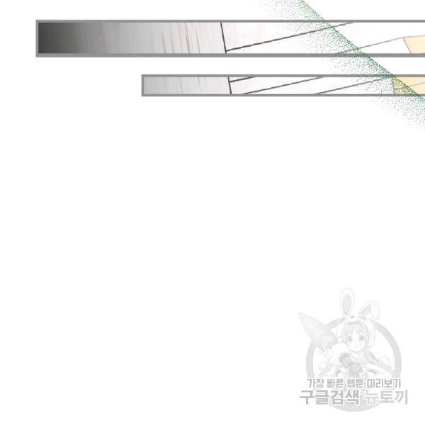 밥만 먹고 레벨업 65화 94