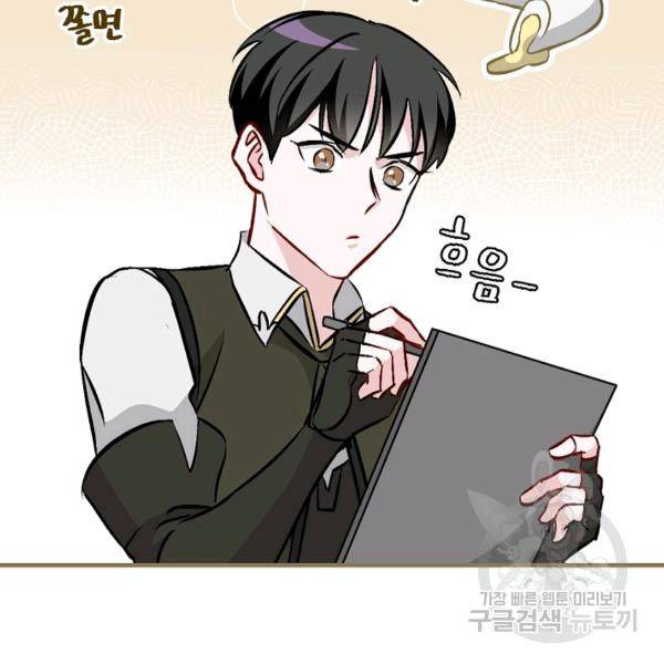 밥만 먹고 레벨업 65화 105