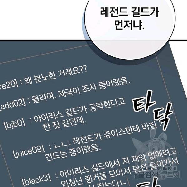 밥만 먹고 레벨업 65화 125