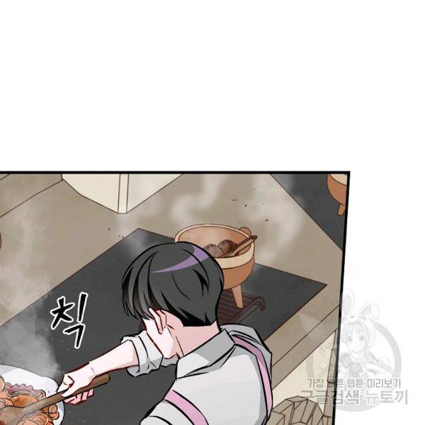 밥만 먹고 레벨업 65화 128