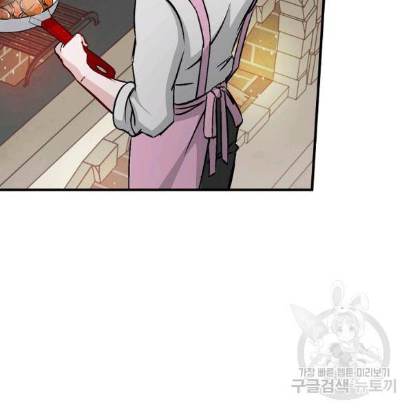 밥만 먹고 레벨업 65화 129
