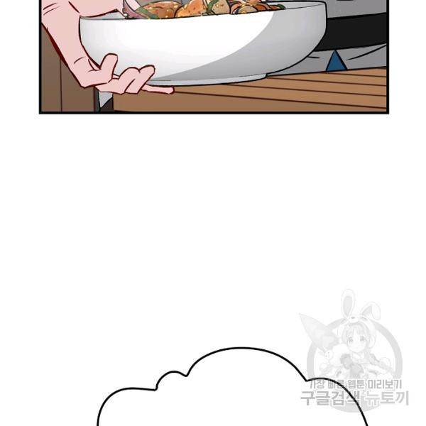 밥만 먹고 레벨업 65화 131