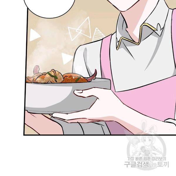 밥만 먹고 레벨업 65화 133