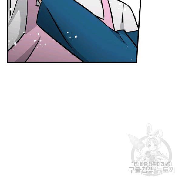 밥만 먹고 레벨업 65화 142