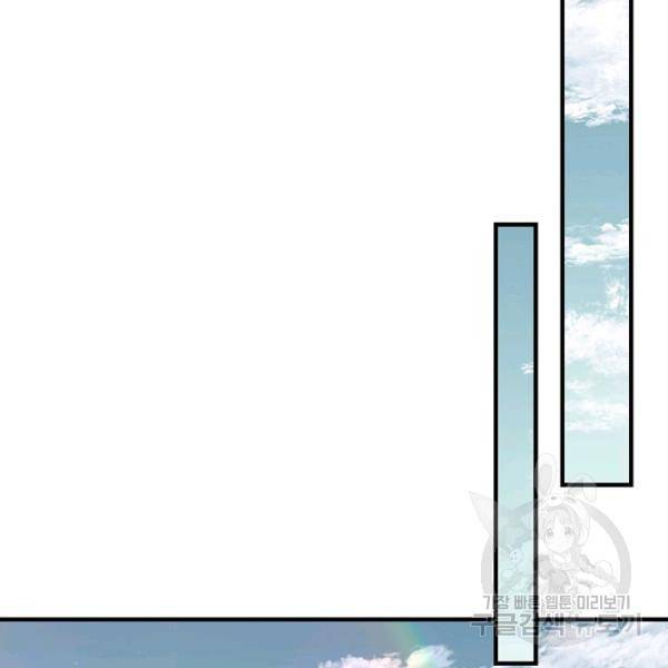 밥만 먹고 레벨업 65화 144