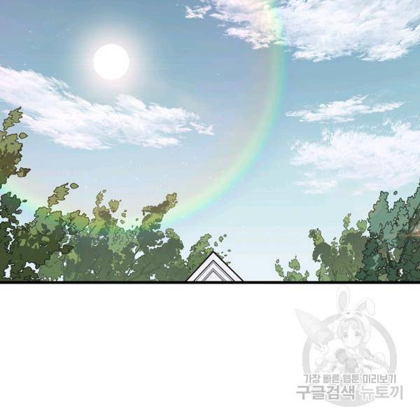 밥만 먹고 레벨업 65화 145
