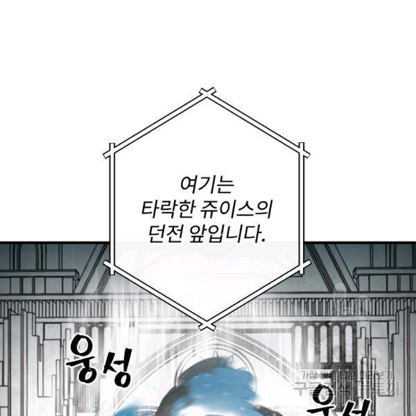 밥만 먹고 레벨업 65화 146