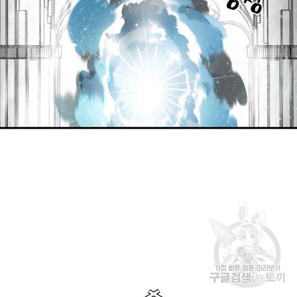 밥만 먹고 레벨업 65화 147