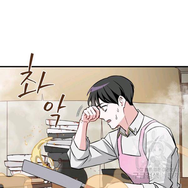 밥만 먹고 레벨업 65화 154