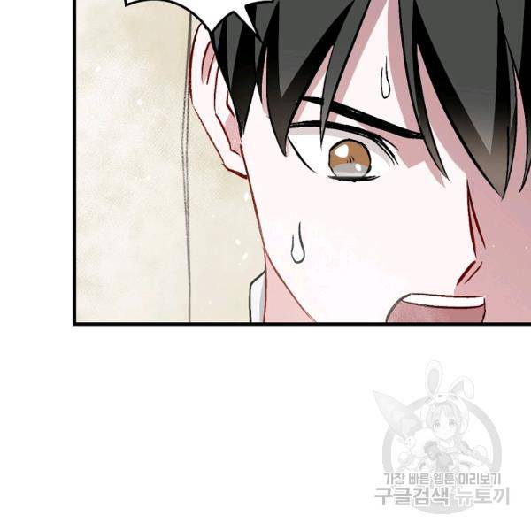 밥만 먹고 레벨업 65화 157