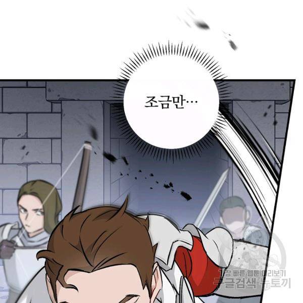 밥만 먹고 레벨업 65화 158