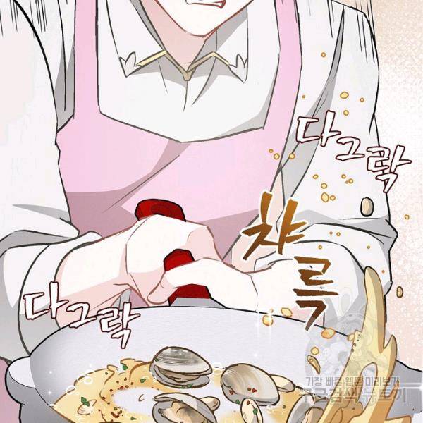 밥만 먹고 레벨업 65화 162
