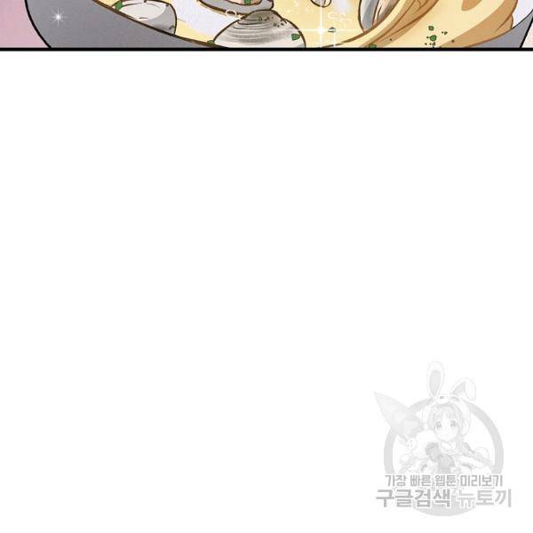 밥만 먹고 레벨업 65화 163
