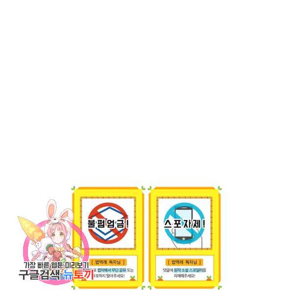 밥만 먹고 레벨업 65화 164