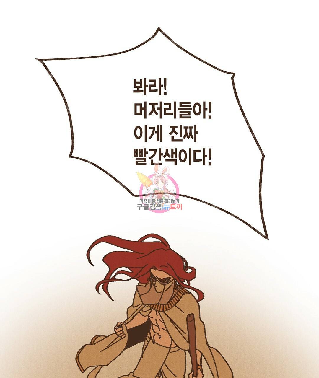 엔네아드(ENNEAD) 완전판 시즌2 2화 1