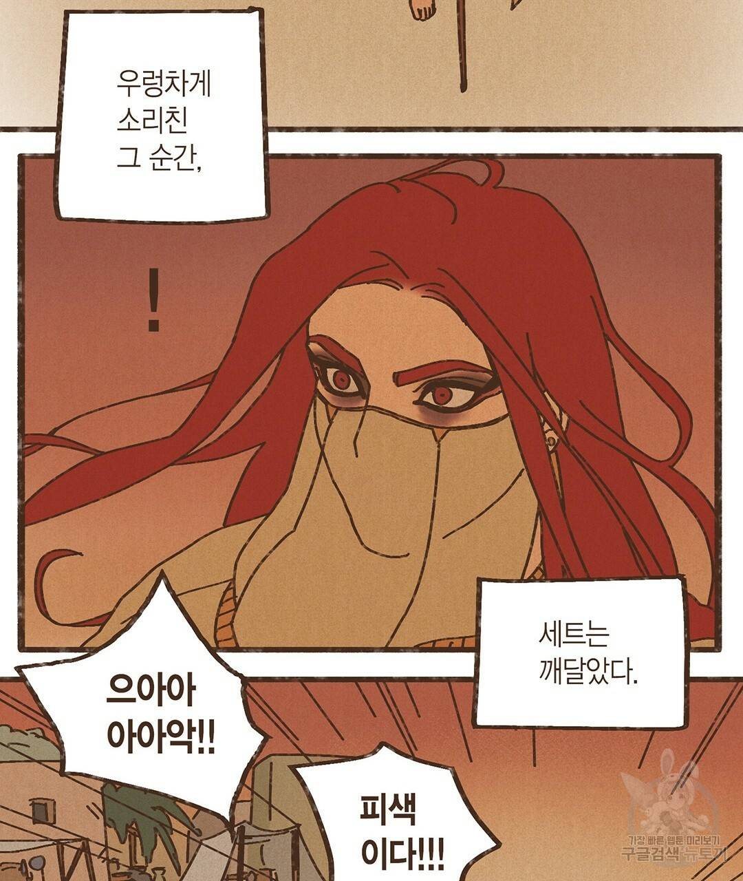 엔네아드(ENNEAD) 완전판 시즌2 2화 3