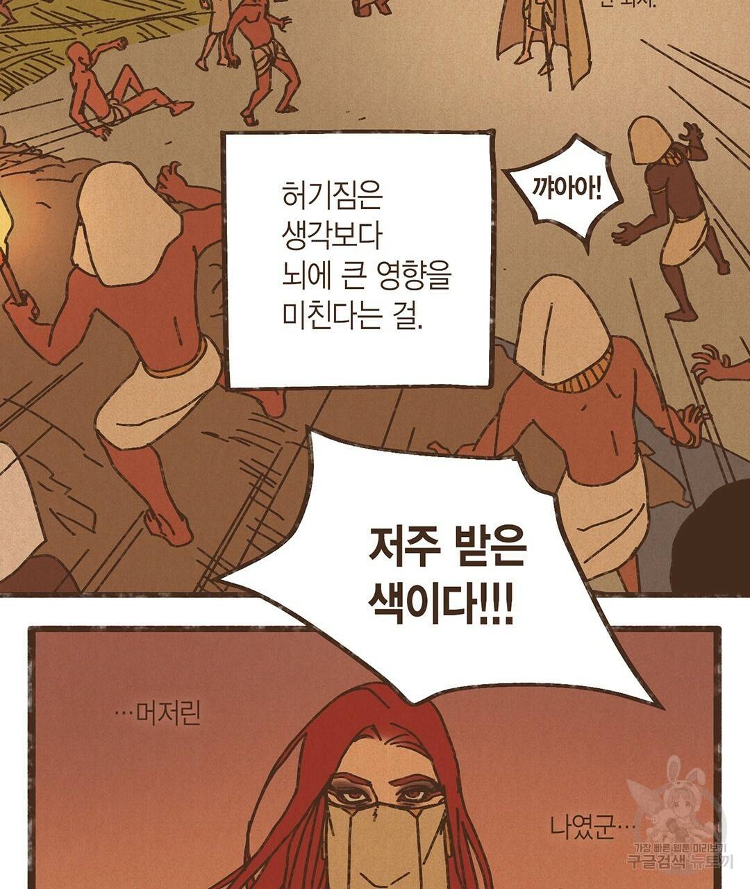 엔네아드(ENNEAD) 완전판 시즌2 2화 5