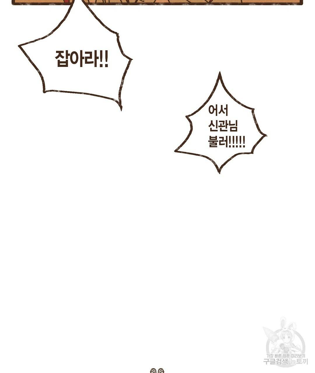 엔네아드(ENNEAD) 완전판 시즌2 2화 7