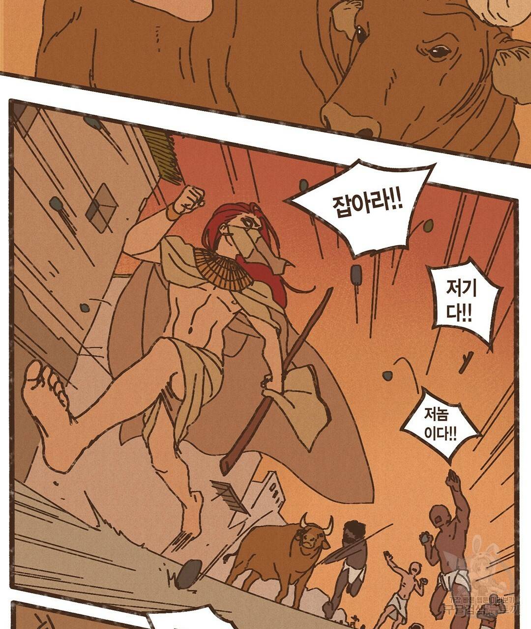 엔네아드(ENNEAD) 완전판 시즌2 2화 13