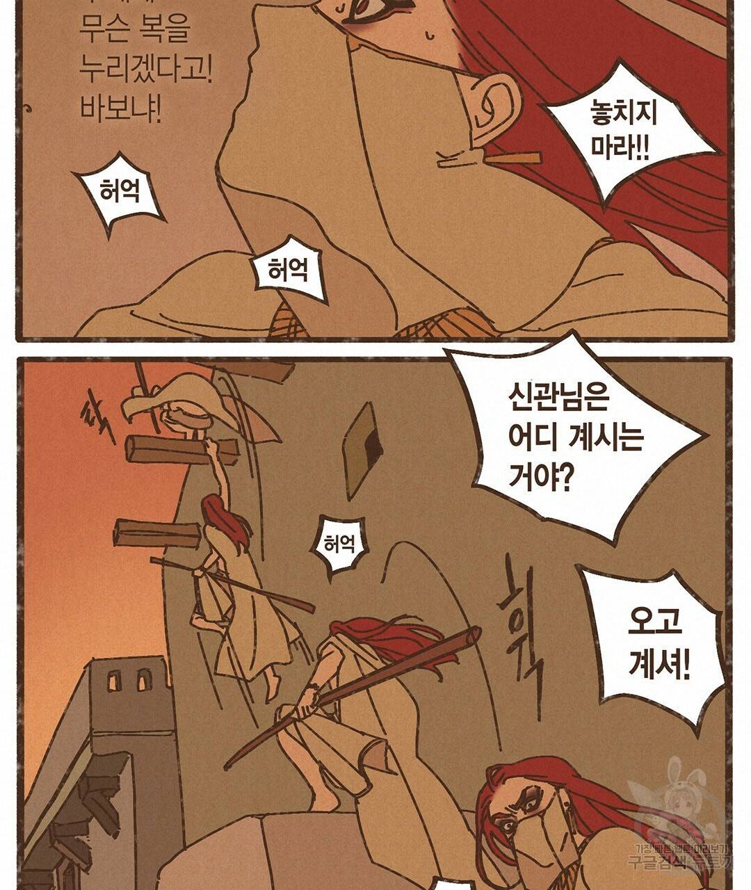 엔네아드(ENNEAD) 완전판 시즌2 2화 15
