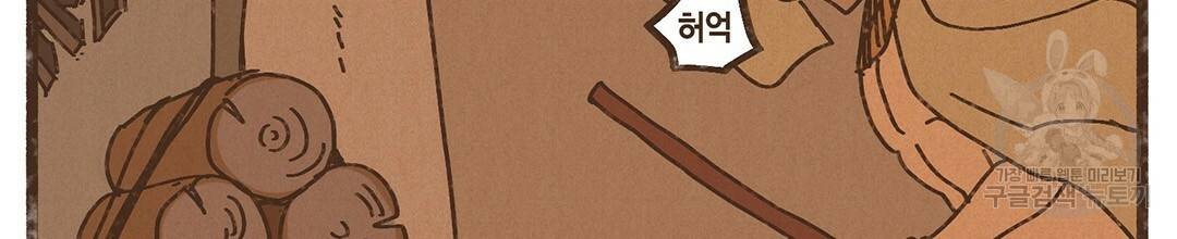 엔네아드(ENNEAD) 완전판 시즌2 2화 16