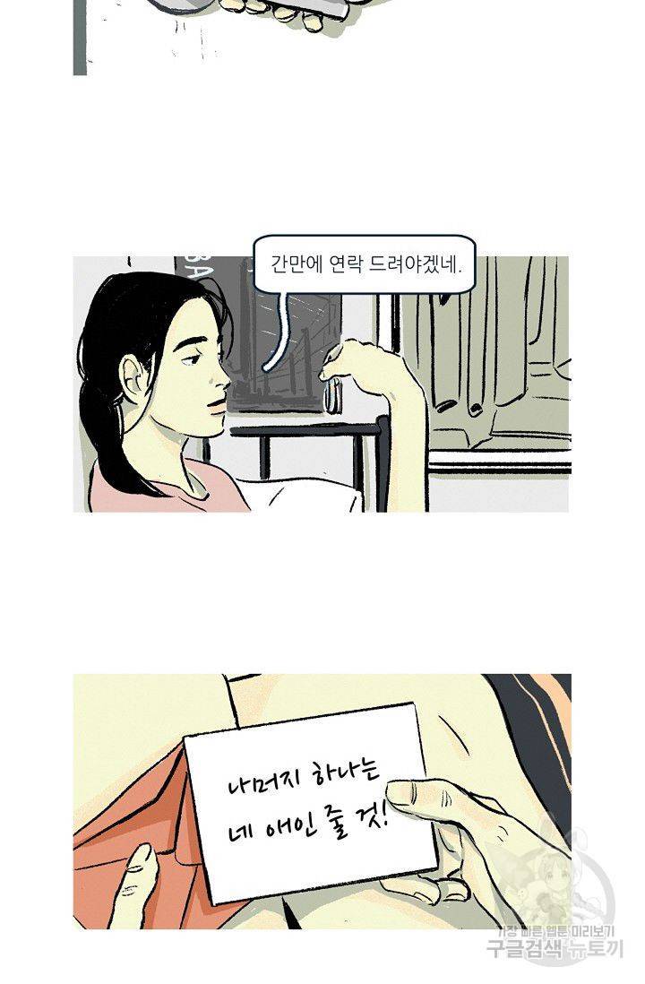 연애소설 읽는 교수 4화 6