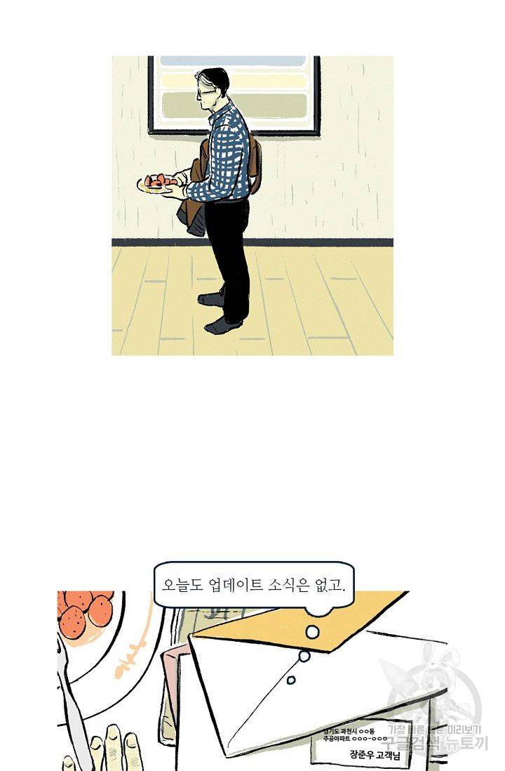 연애소설 읽는 교수 4화 8