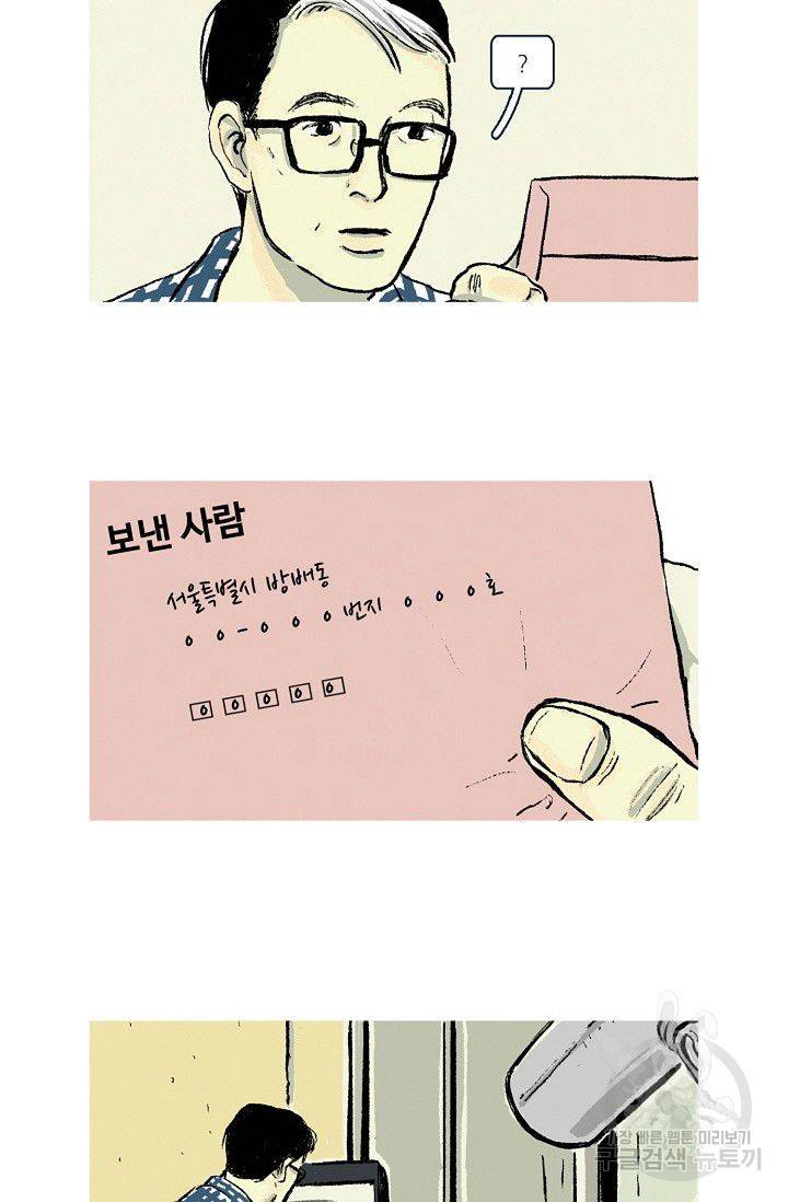 연애소설 읽는 교수 4화 10