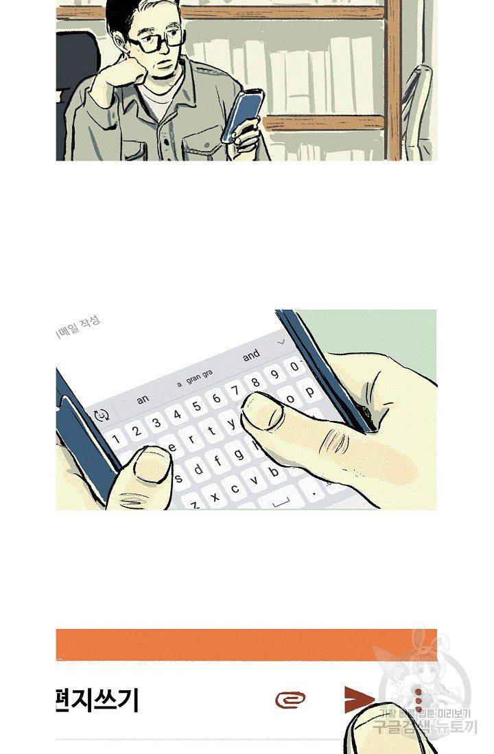 연애소설 읽는 교수 4화 26
