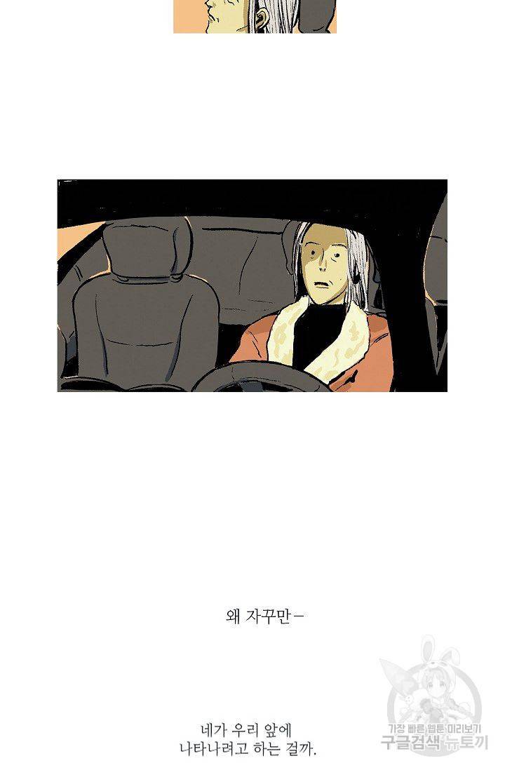연애소설 읽는 교수 4화 34