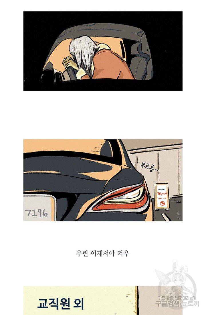 연애소설 읽는 교수 4화 39