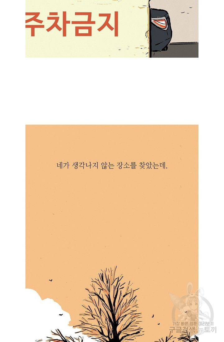 연애소설 읽는 교수 4화 40