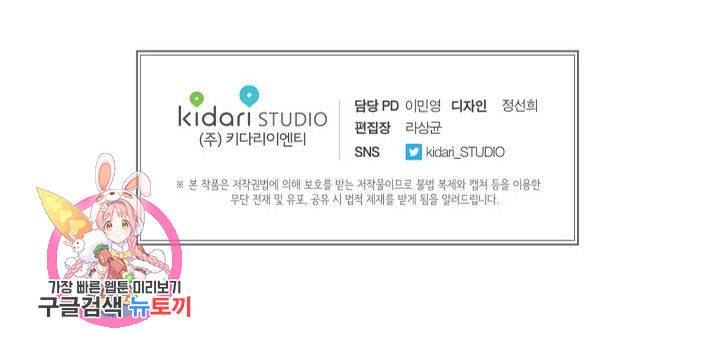 연애소설 읽는 교수 4화 42