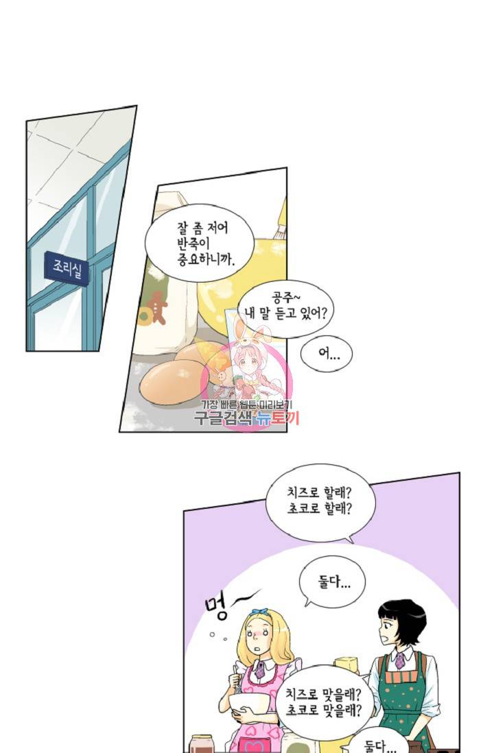 히 러브즈 미 4화 1