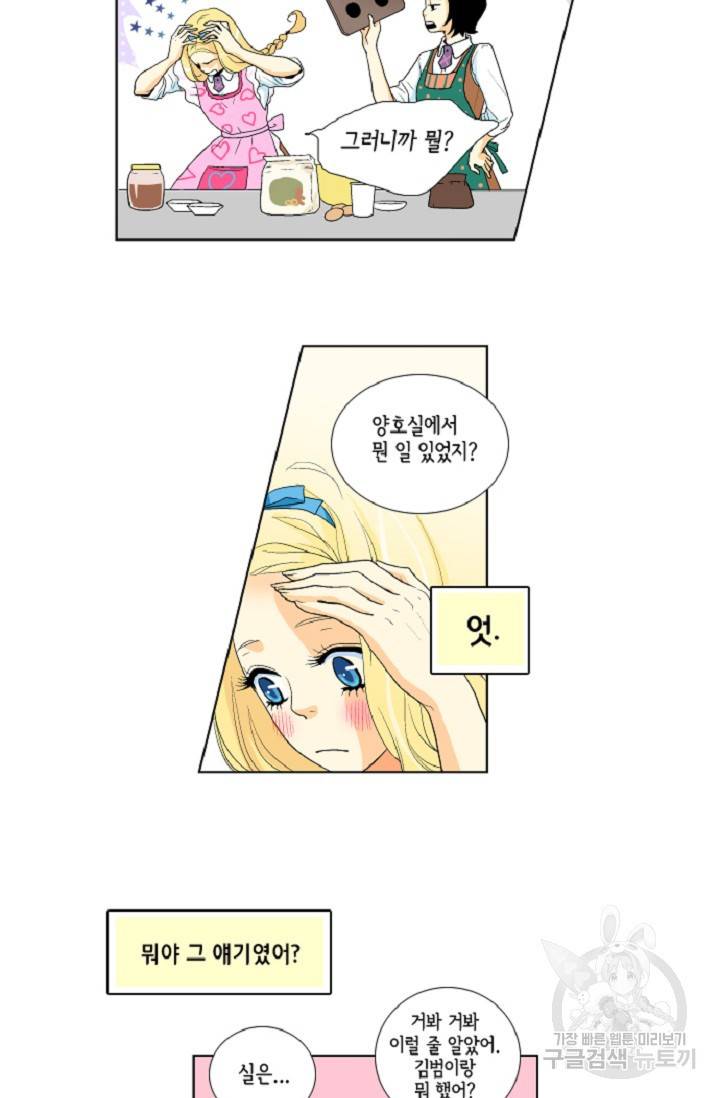 히 러브즈 미 4화 3