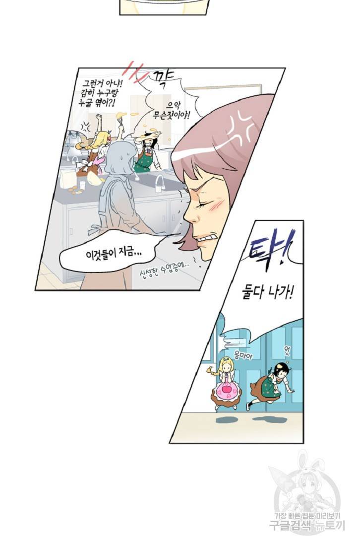 히 러브즈 미 4화 5