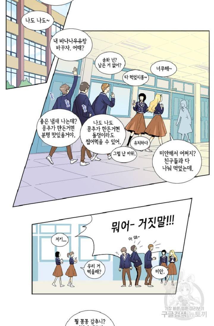 히 러브즈 미 4화 7