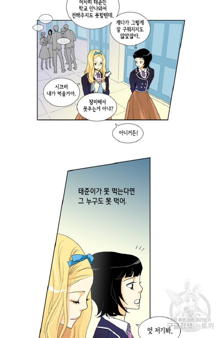 히 러브즈 미 4화 8