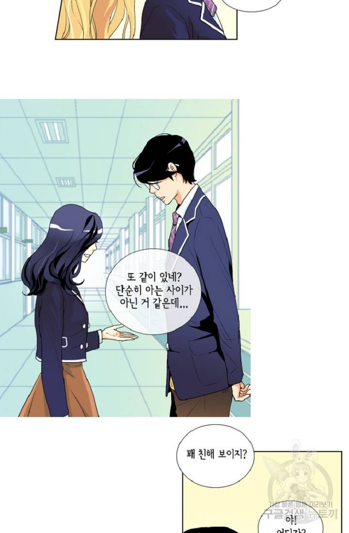 히 러브즈 미 4화 9