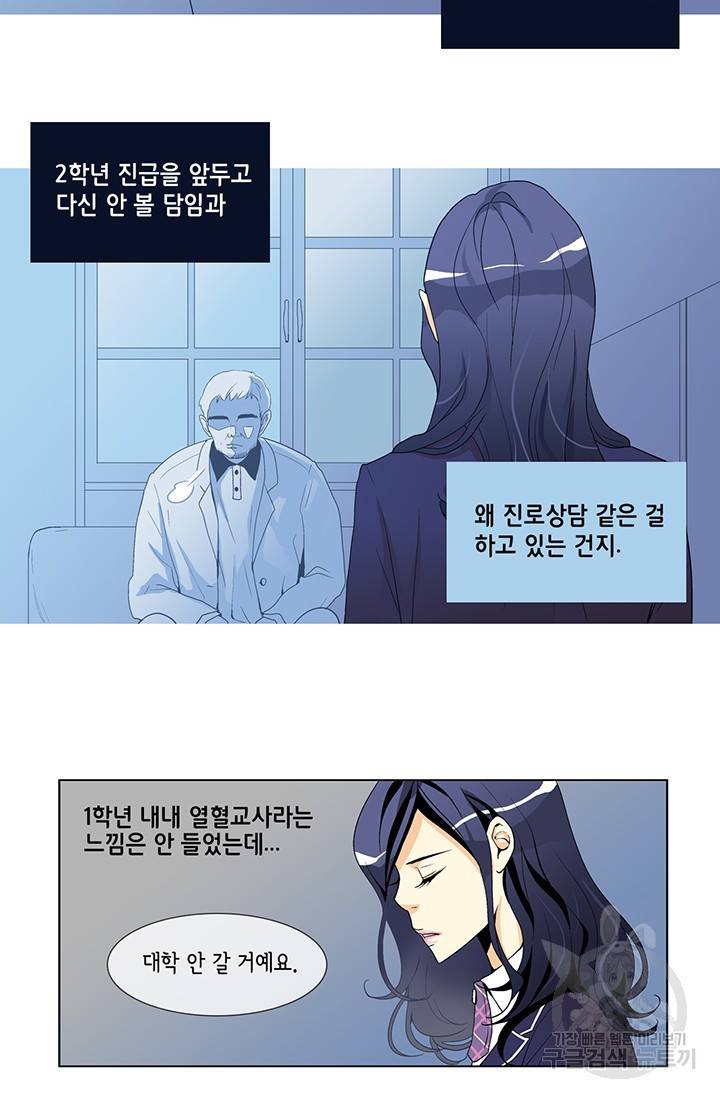히 러브즈 미 14화 2