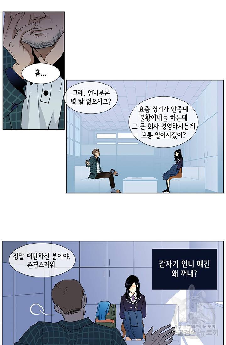 히 러브즈 미 14화 4