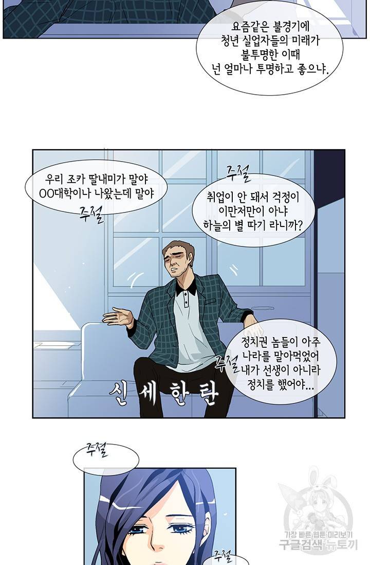 히 러브즈 미 14화 5